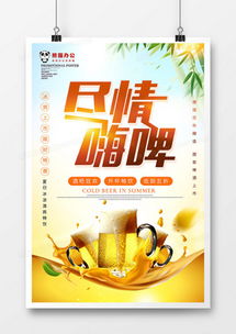 精品飲品廣告設(shè)計模板大全 熊貓辦公助力高效創(chuàng)意