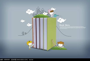 兒童讀書公益廣告設(shè)計素材 紅動網(wǎng)免費PSD資源助力公益宣傳