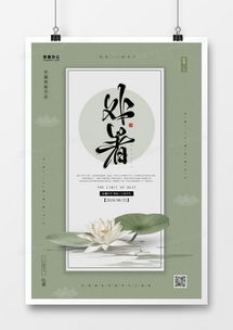 精品荷花廣告設(shè)計(jì)大全 | 免費(fèi)下載模板，熊貓辦公助您輕松創(chuàng)作