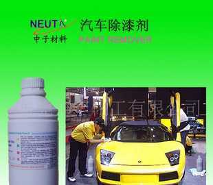 汽車翻新專用除漆劑價格、廠家推薦及世界工廠網(wǎng)產(chǎn)品應(yīng)用