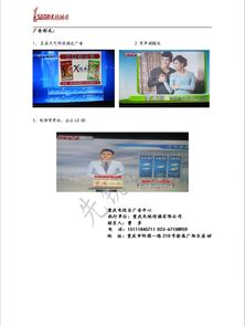 重慶公交車移動電視廣告代理 低價(jià)高質(zhì)服務(wù)的選擇指南